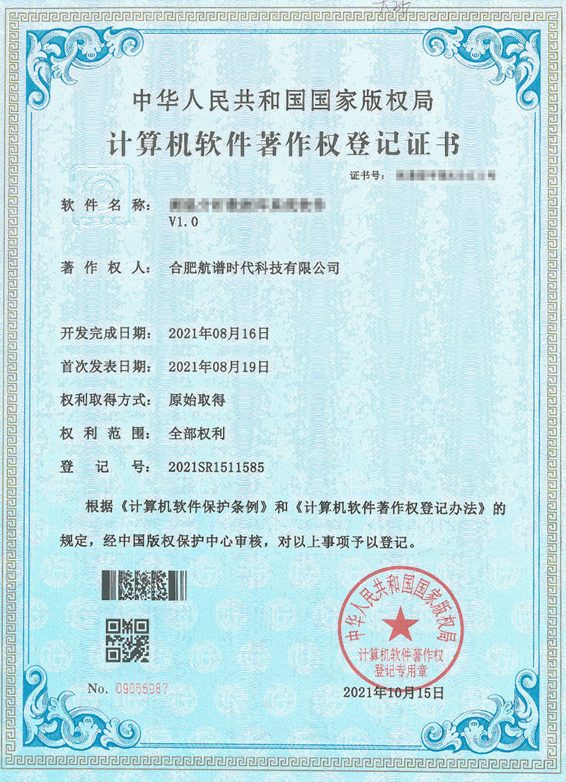 測溫分析V1.0