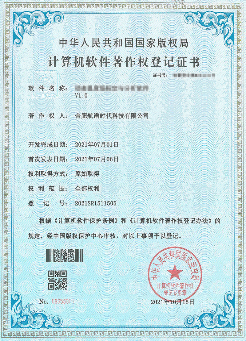 動態溫度V1.0