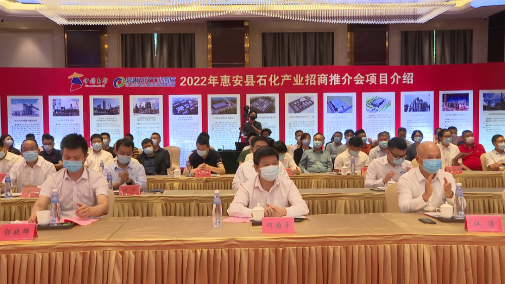 福建惠安：14個項目超250億元 助力打造國家級石化園區