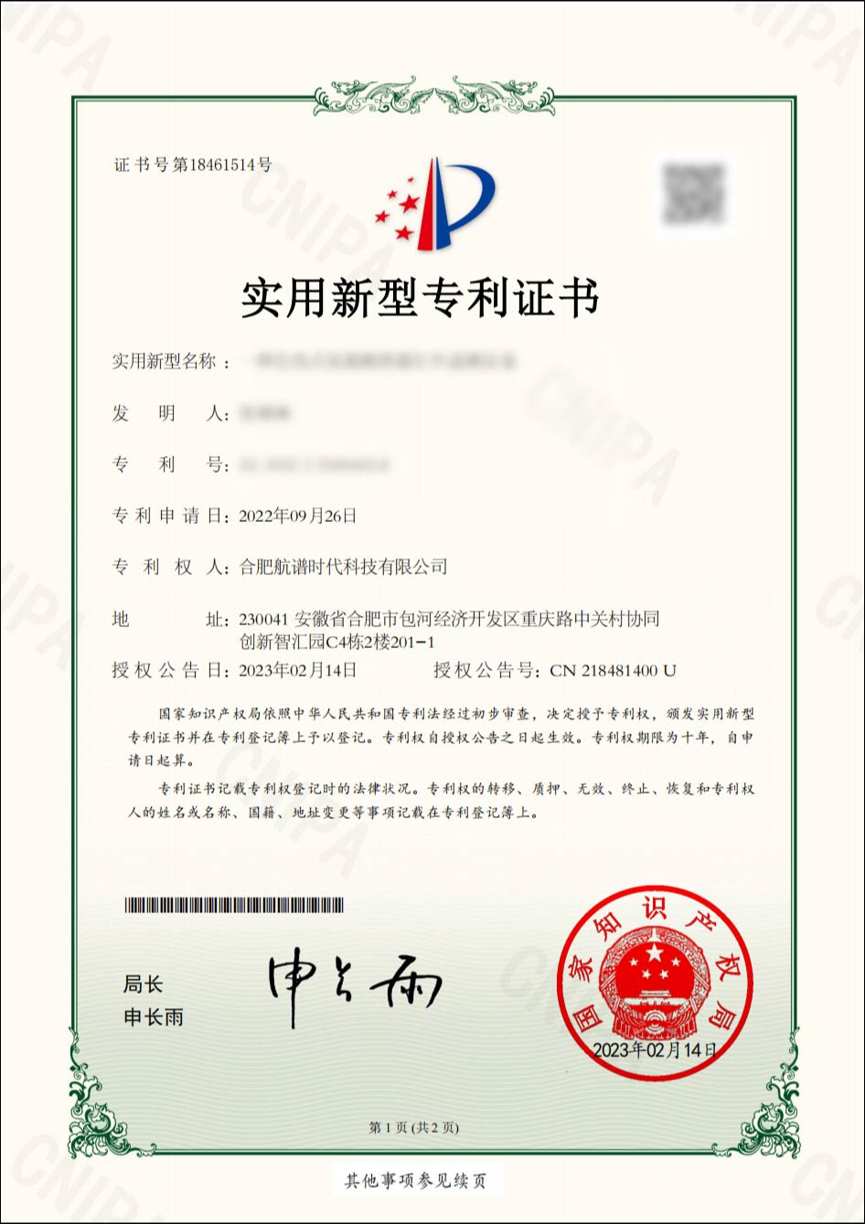 實用新型8