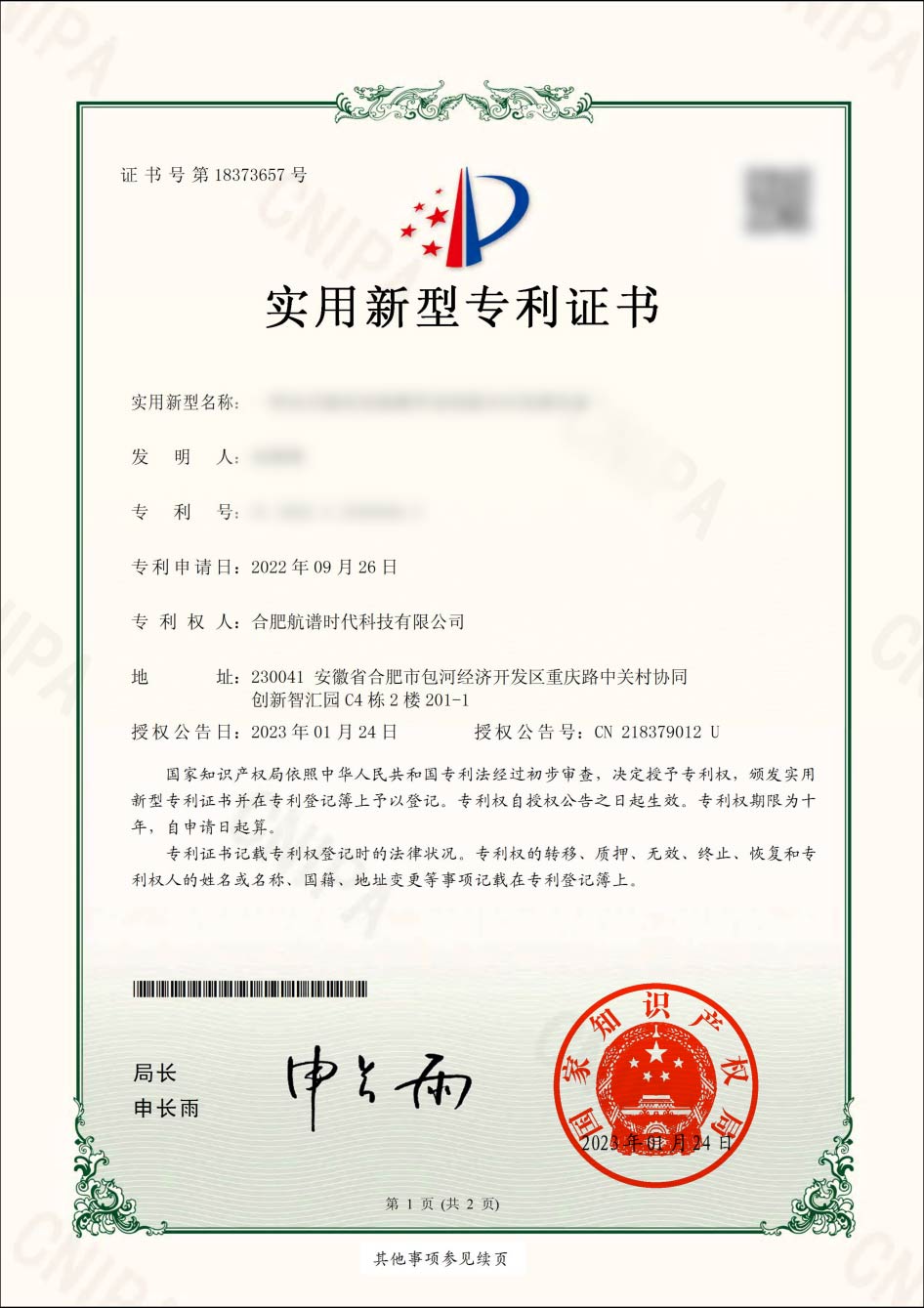 實用新型10