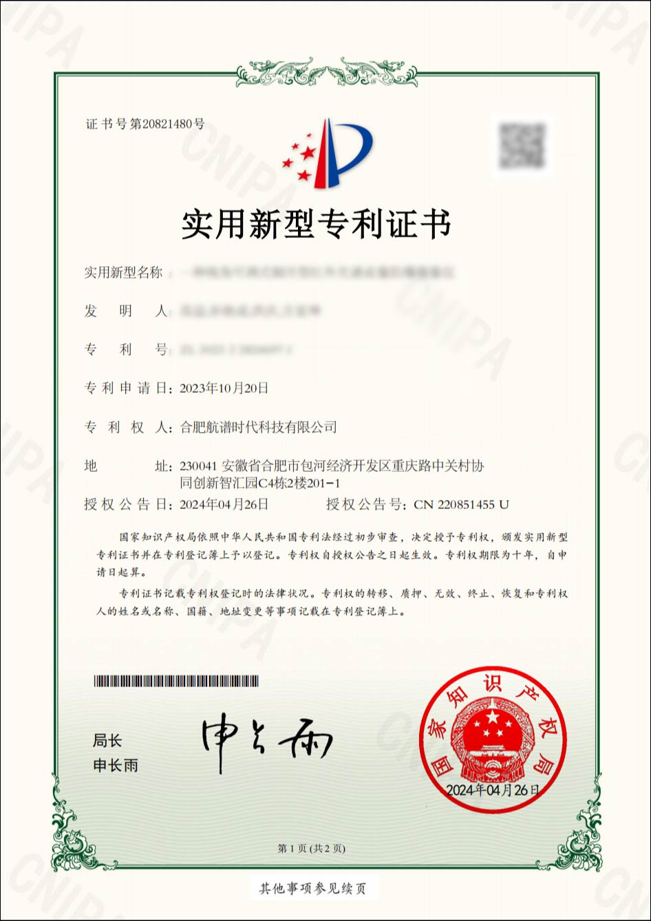 實用新型12