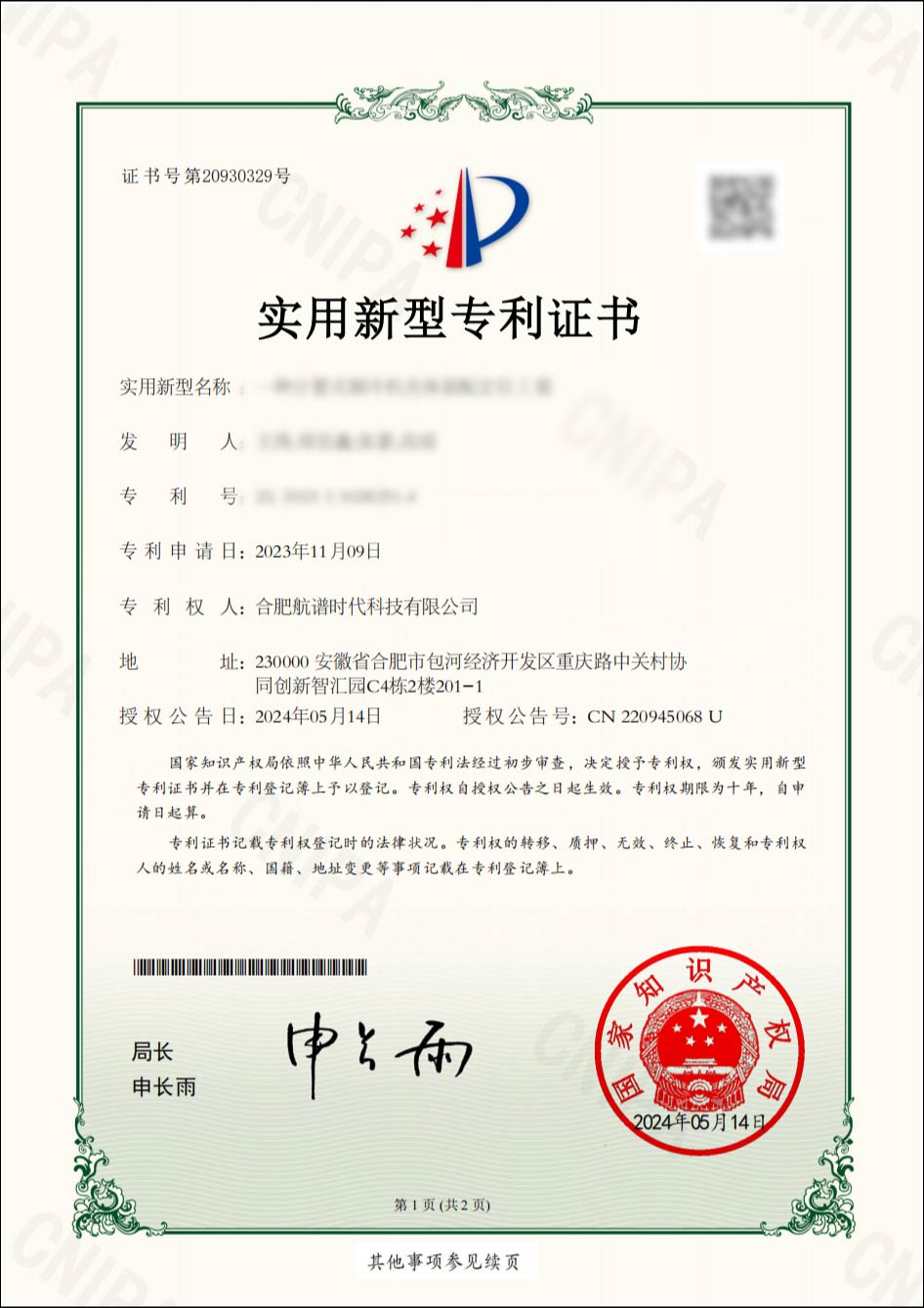實用新型13