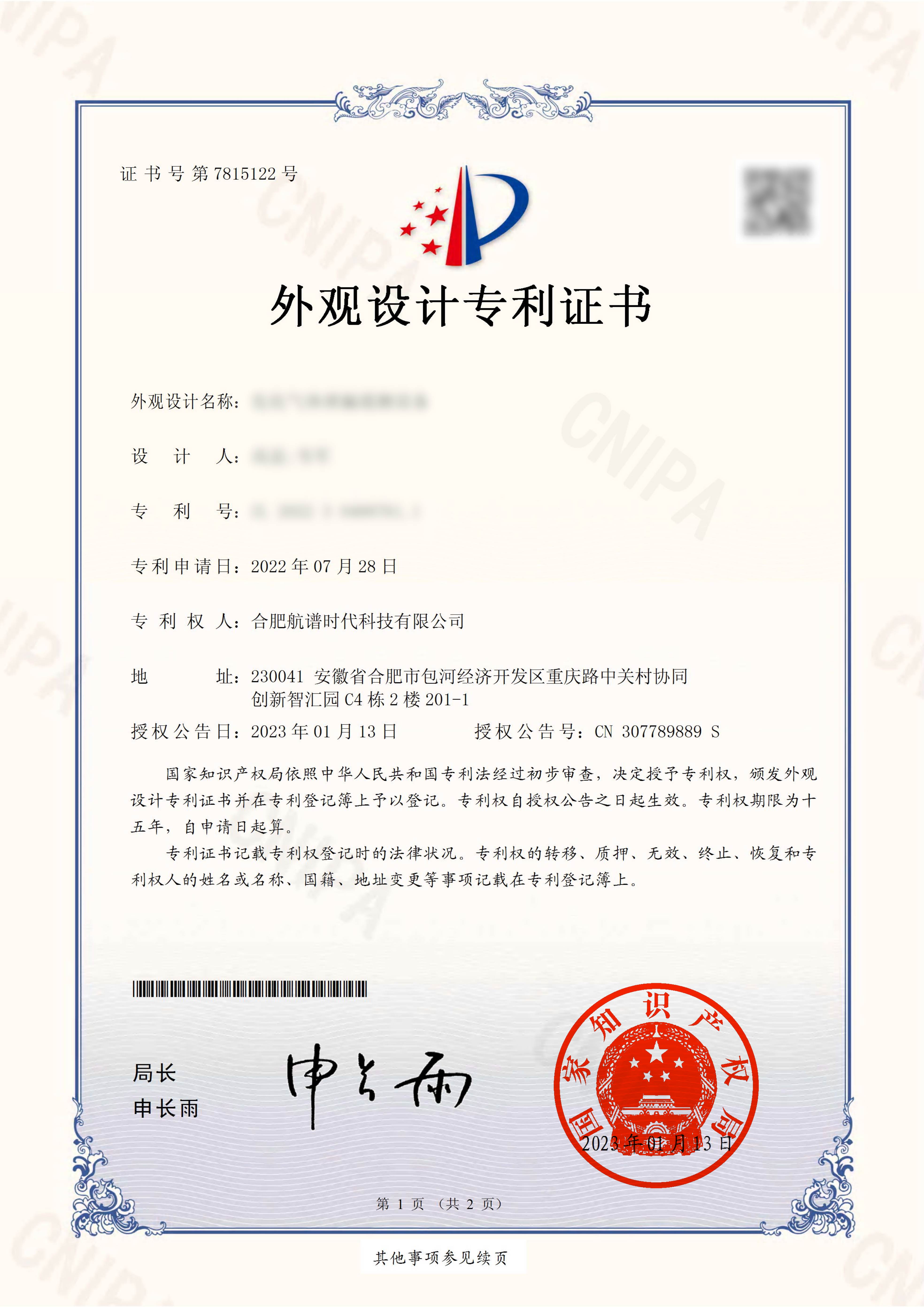 外觀專利1