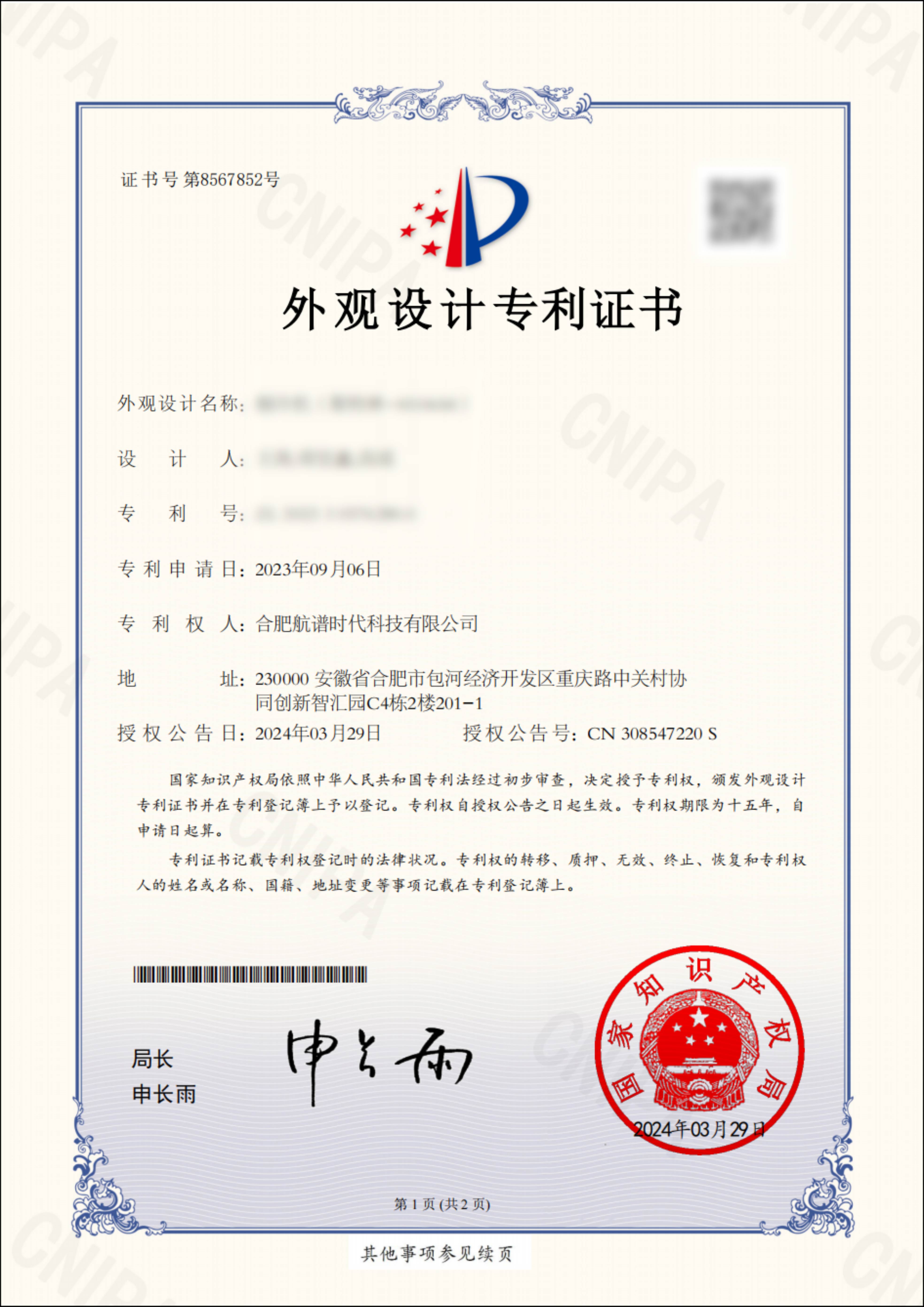 外觀專利3